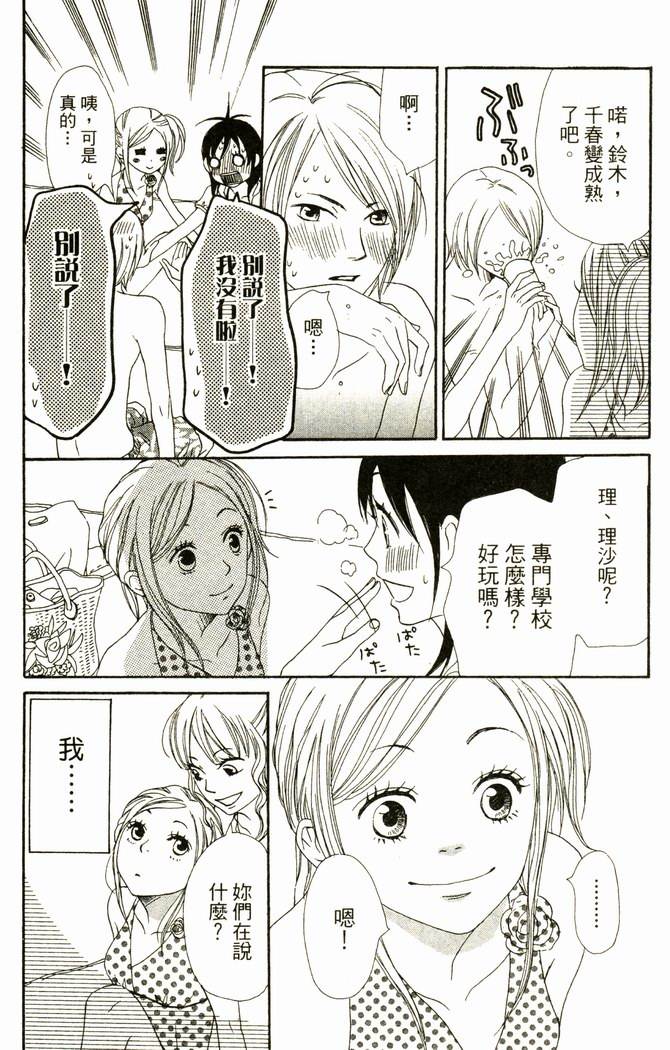 恋爱情结第17卷图