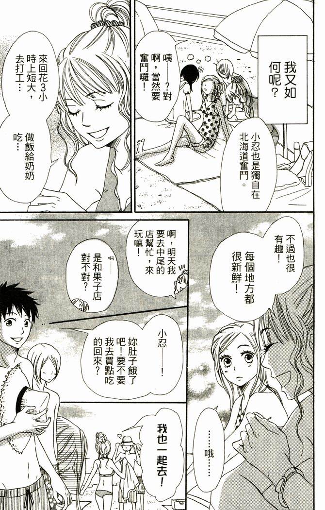 恋爱情结第17卷图