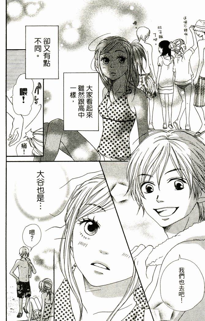 恋爱情结第17卷图