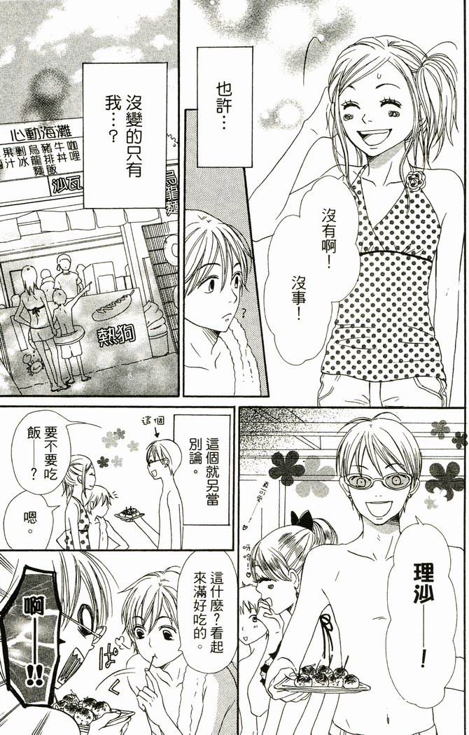 恋爱情结第17卷图