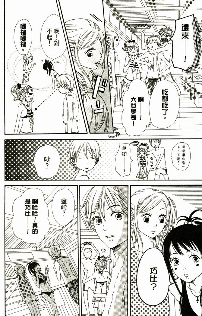 恋爱情结第17卷图