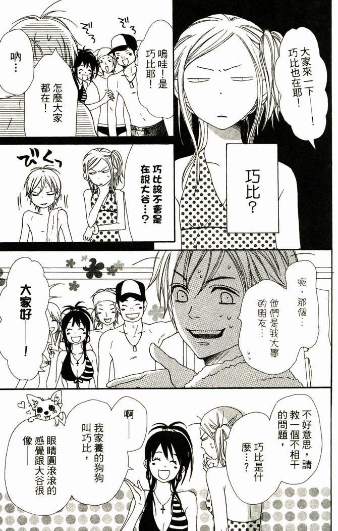 恋爱情结第17卷图