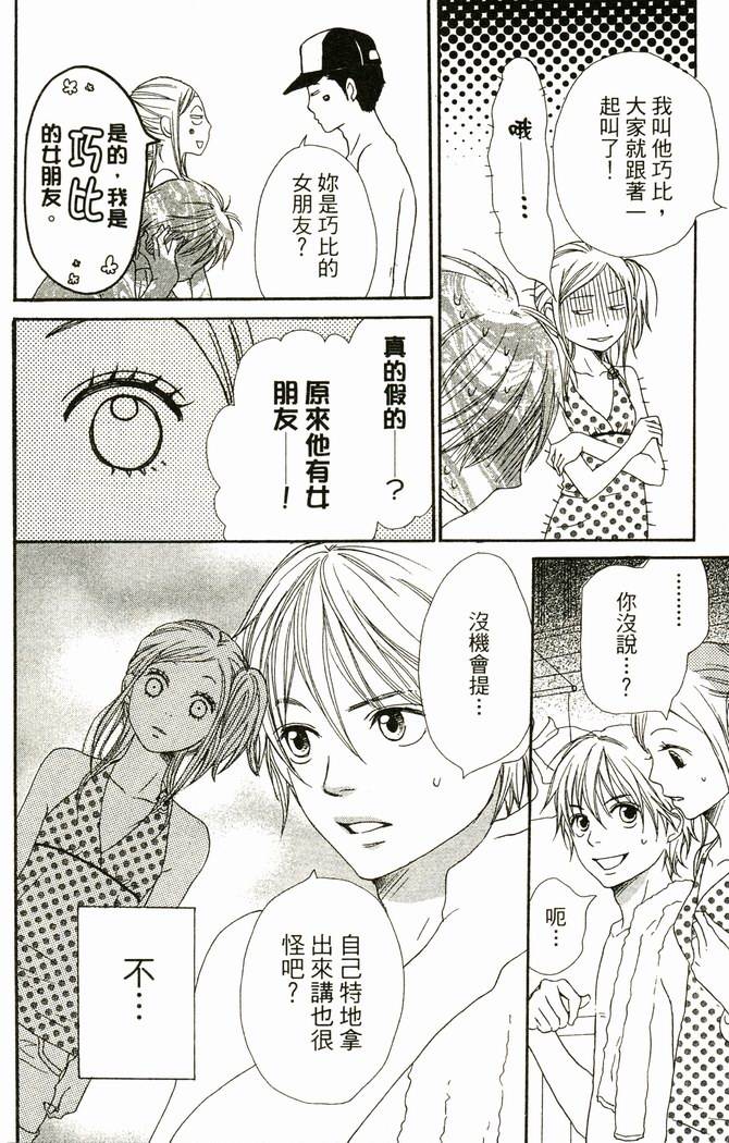 恋爱情结第17卷图