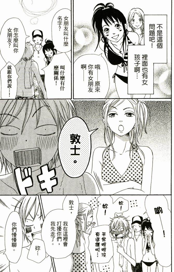 恋爱情结第17卷图