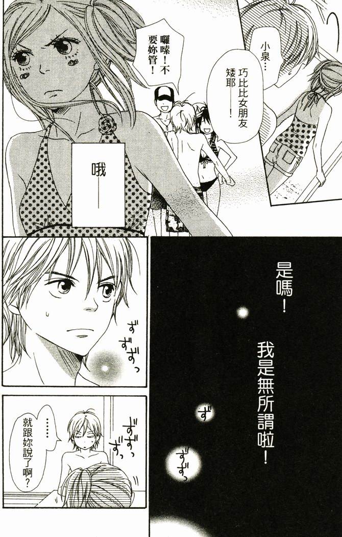 恋爱情结第17卷图