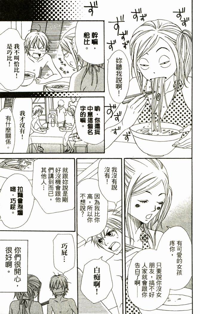 恋爱情结第17卷图