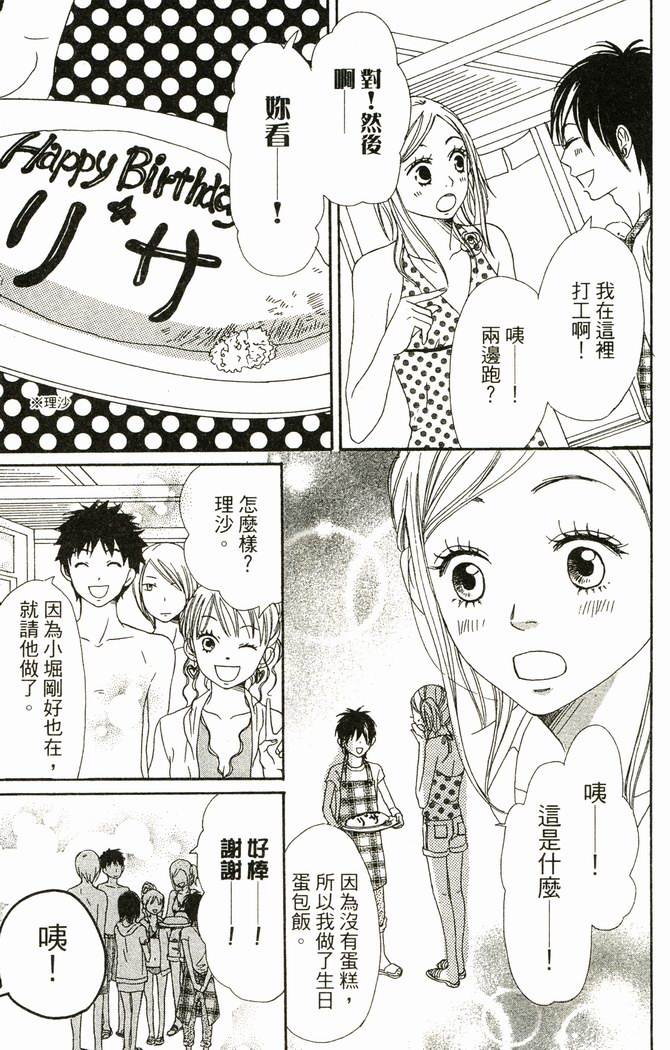 恋爱情结第17卷图