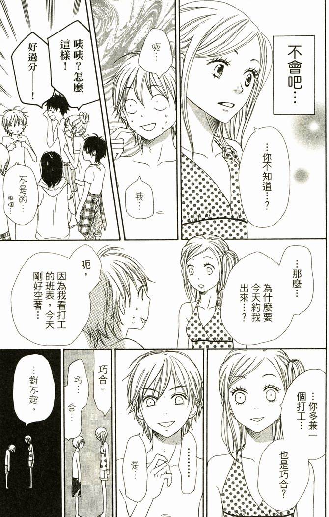 恋爱情结第17卷图