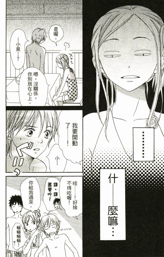 恋爱情结第17卷图