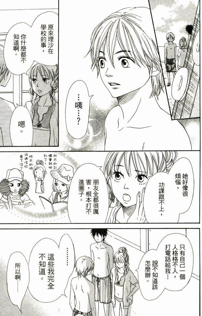 恋爱情结第17卷图