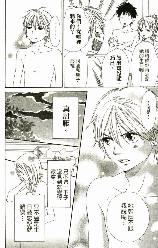 恋爱情结第17卷图