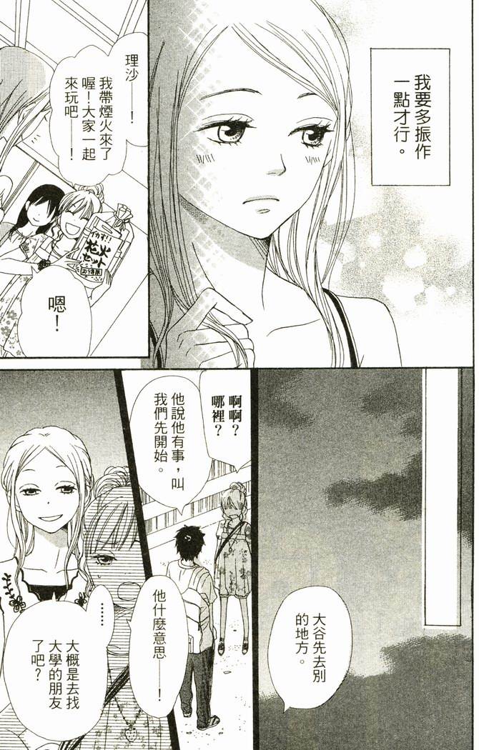 恋爱情结第17卷图