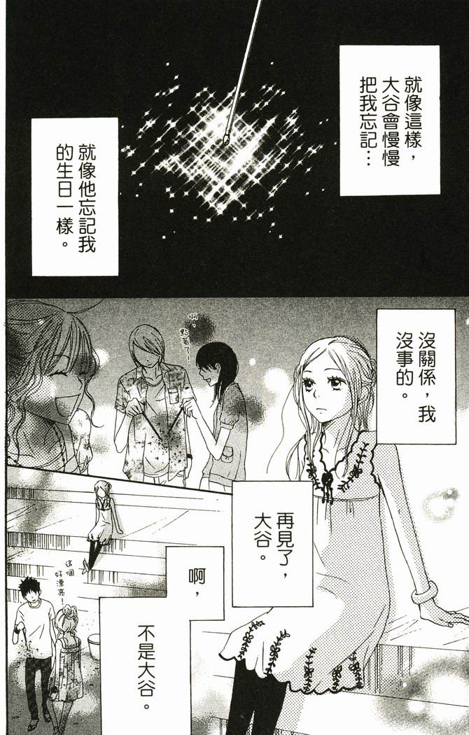 恋爱情结第17卷图