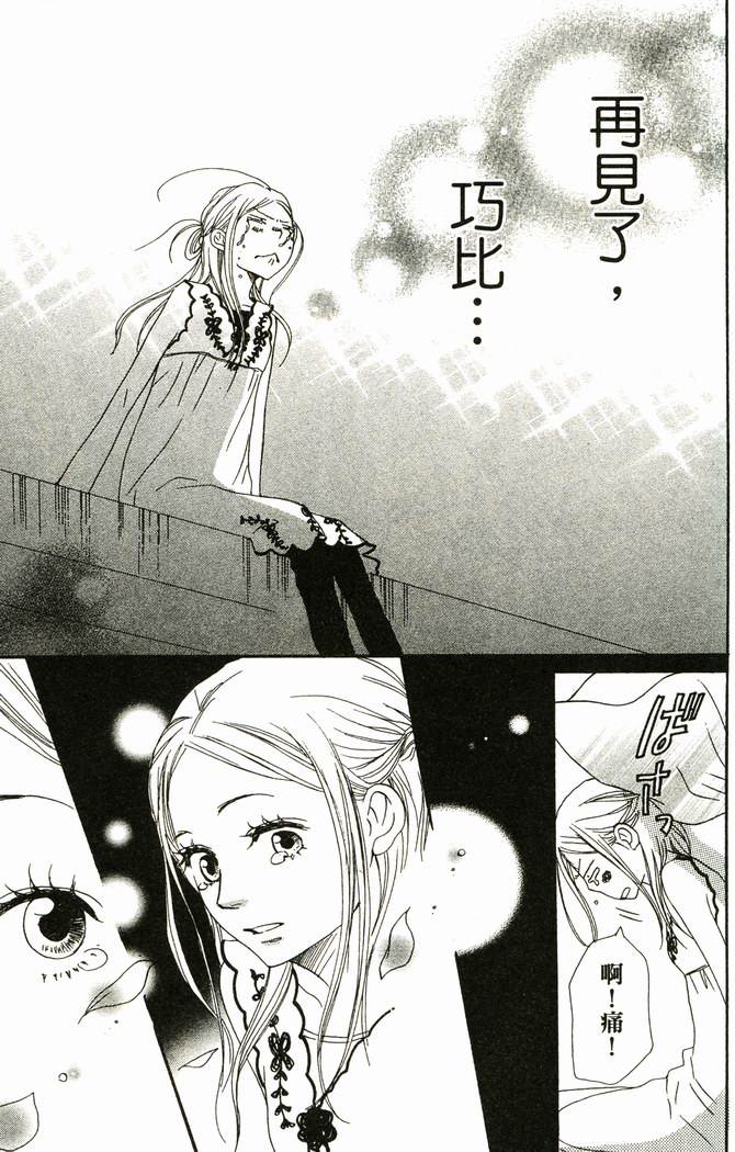 恋爱情结第17卷图