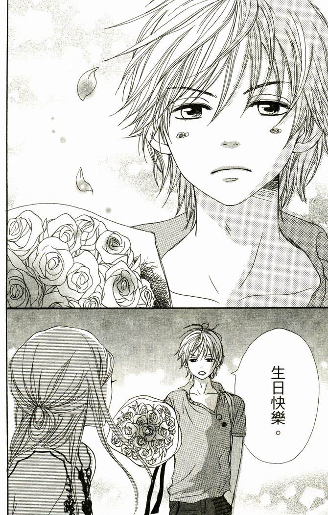 恋爱情结第17卷图