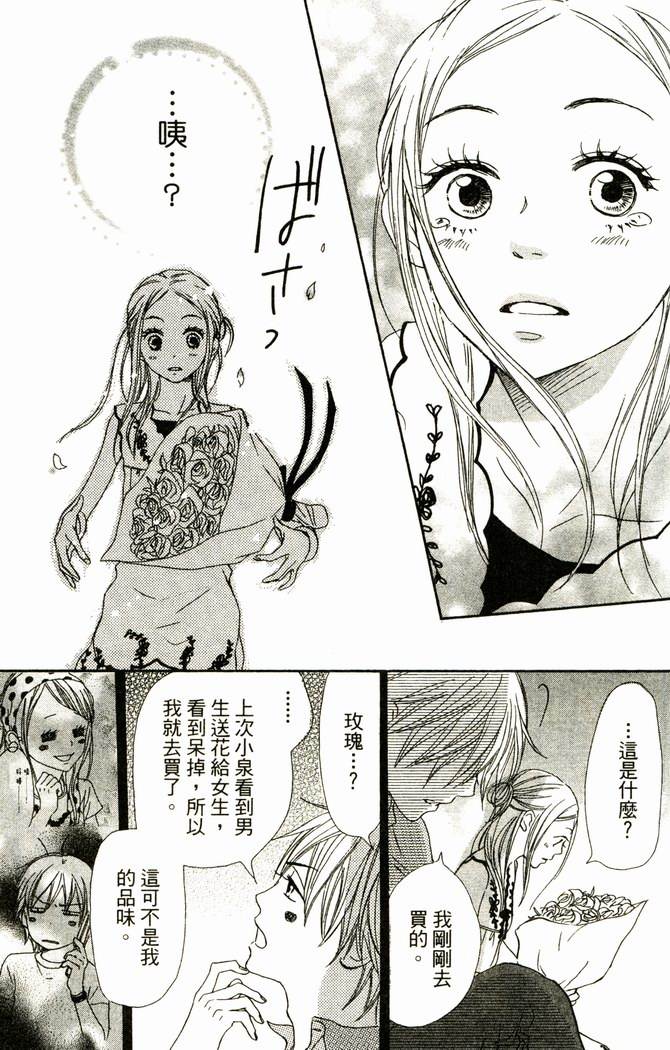 恋爱情结第17卷图