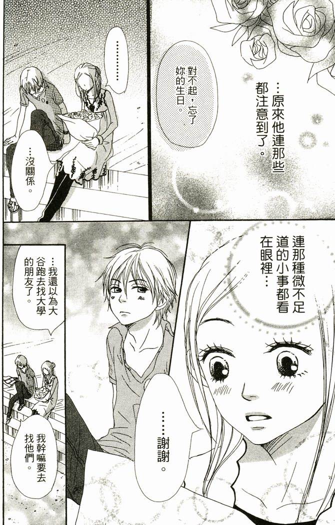 恋爱情结第17卷图