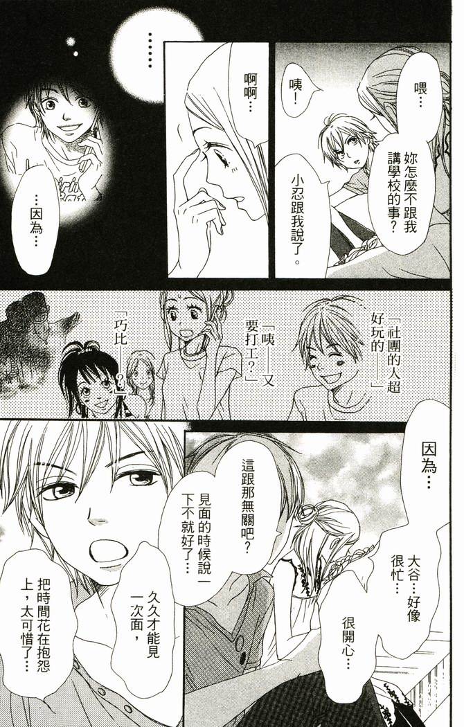 恋爱情结第17卷图