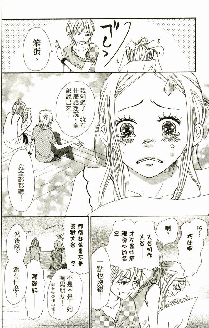 恋爱情结第17卷图