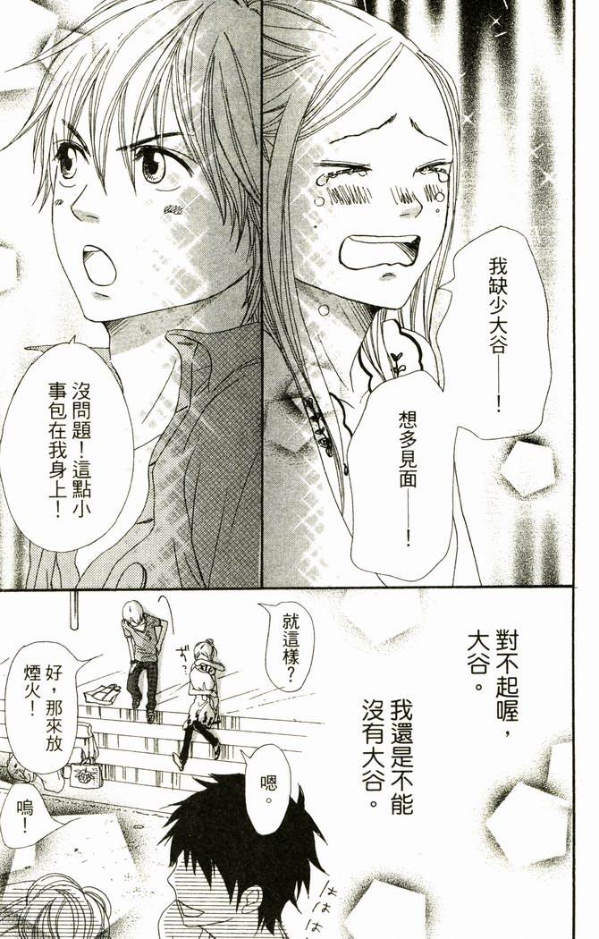 恋爱情结第17卷图