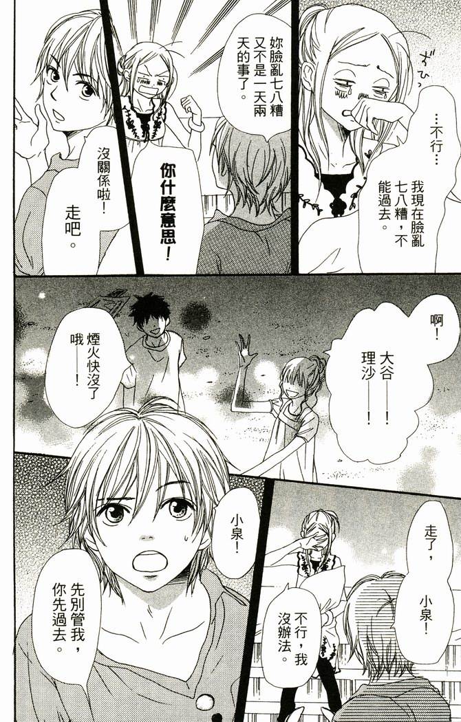 恋爱情结第17卷图