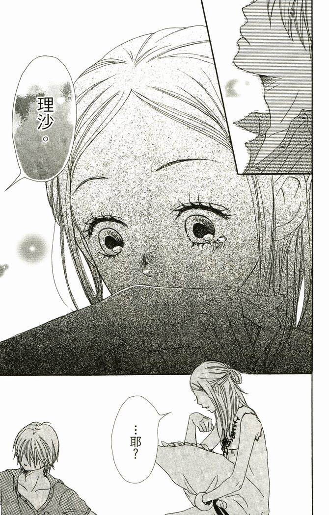 恋爱情结第17卷图