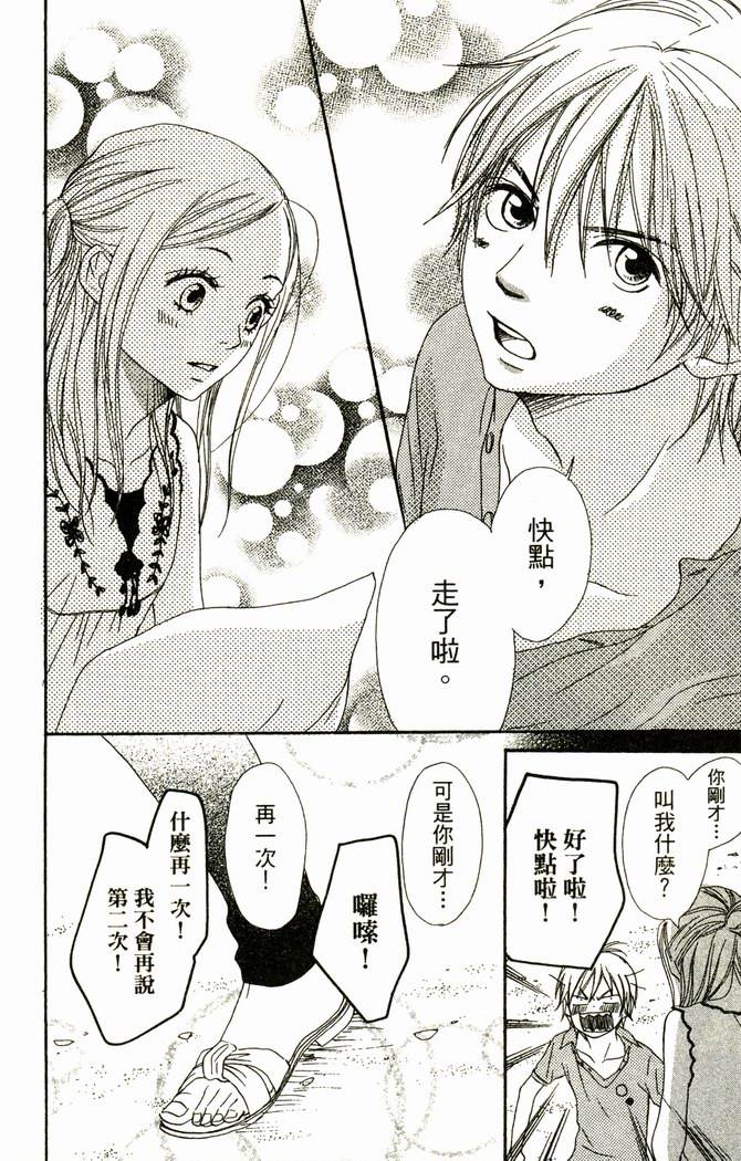 恋爱情结第17卷图