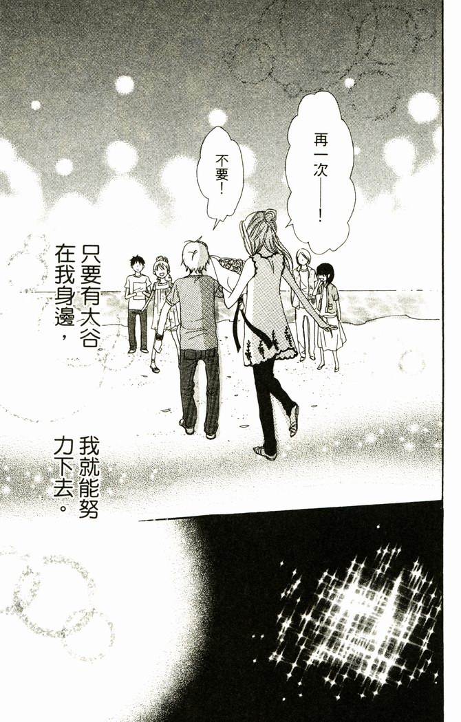 恋爱情结第17卷图