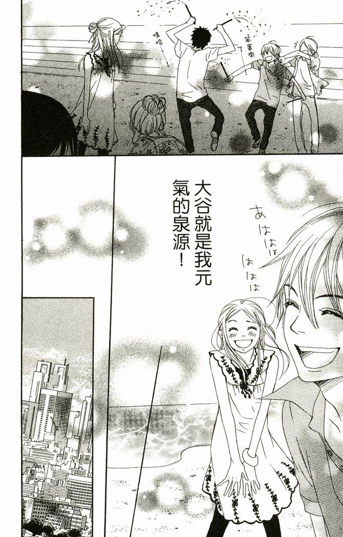 恋爱情结第17卷图