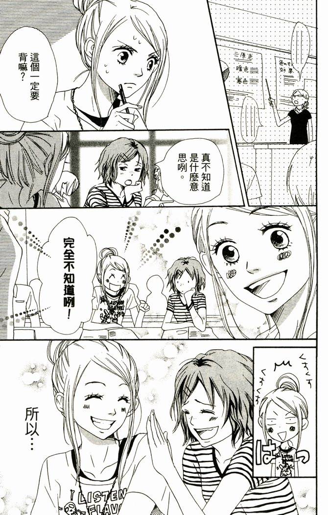 恋爱情结第17卷图