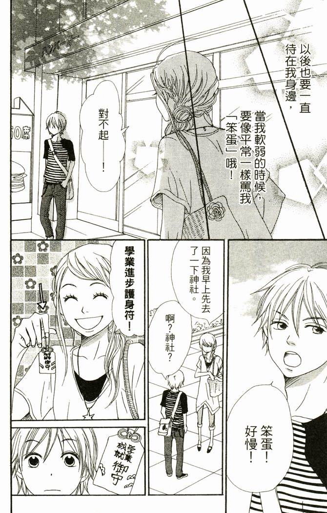 恋爱情结第17卷图