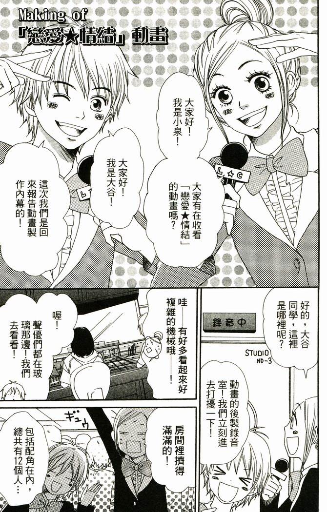 恋爱情结第17卷图