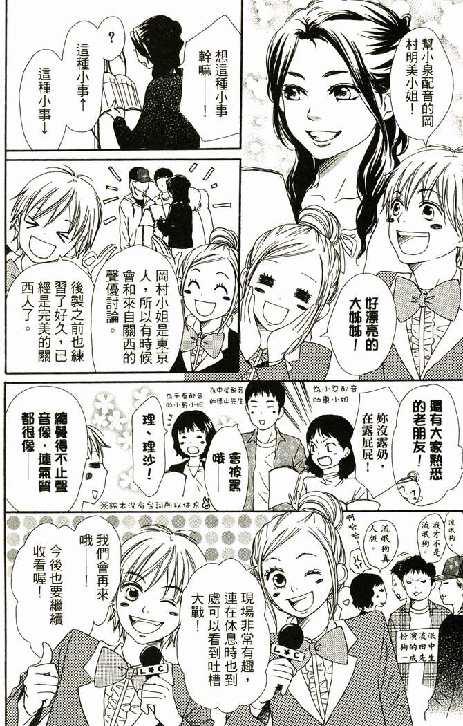 恋爱情结第17卷图