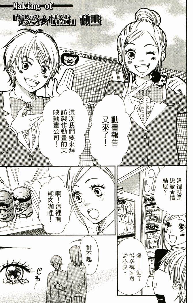 恋爱情结第17卷图