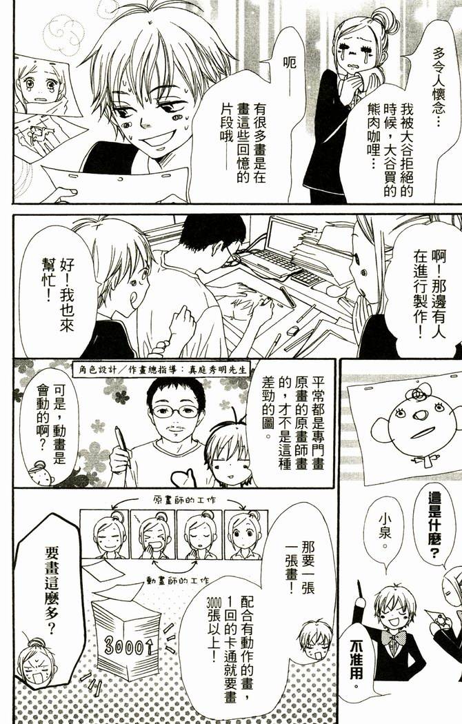 恋爱情结第17卷图