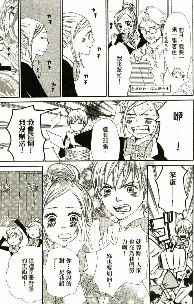 恋爱情结第17卷图