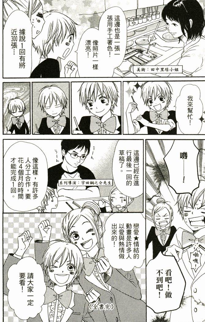 恋爱情结第17卷图