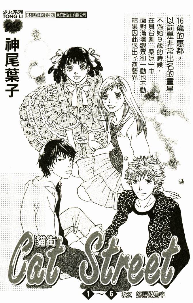 恋爱情结第17卷图