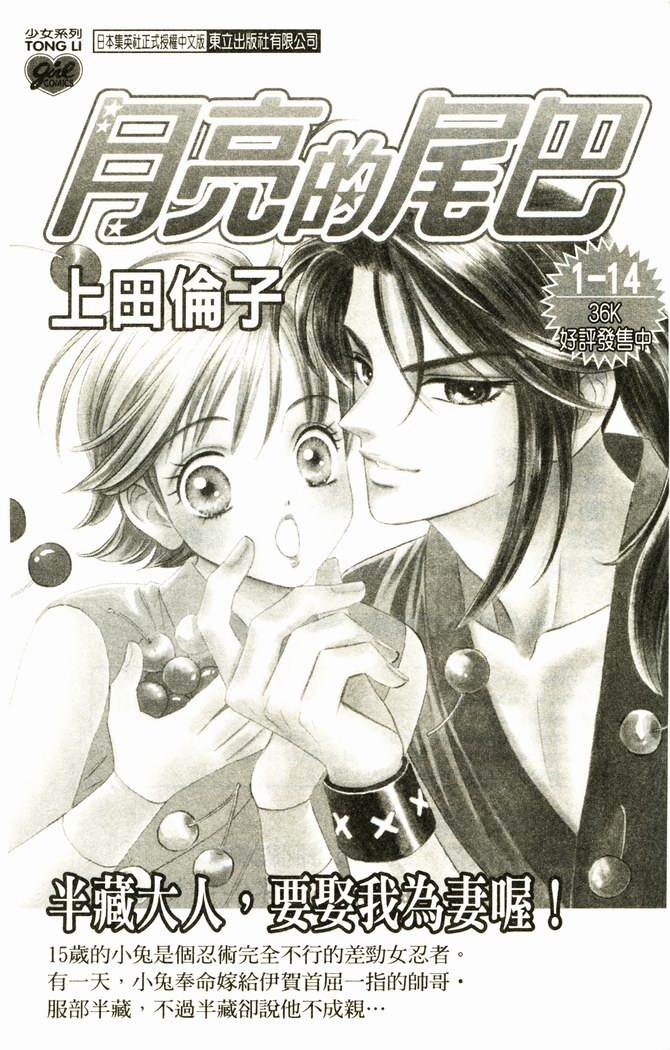 恋爱情结第17卷图