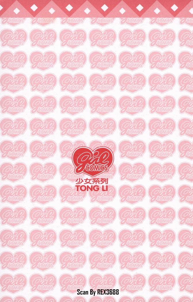 恋爱情结第17卷图