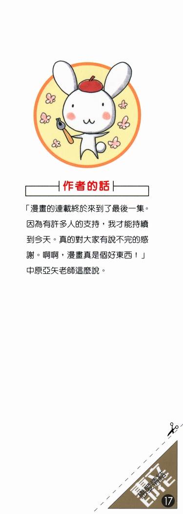 恋爱情结第17卷图