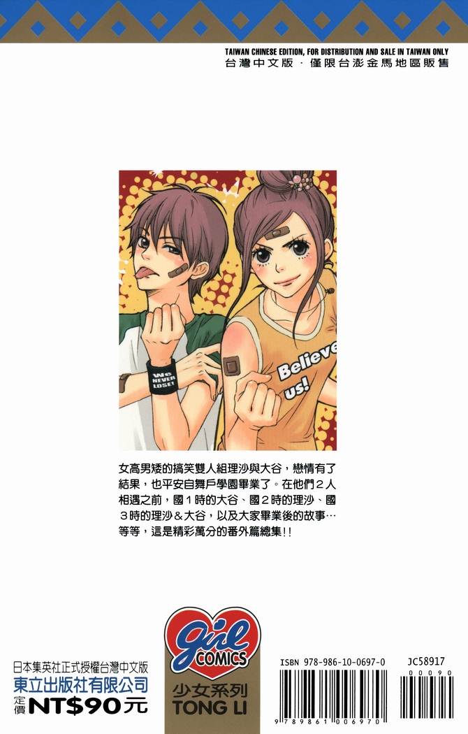 恋爱情结第17卷图