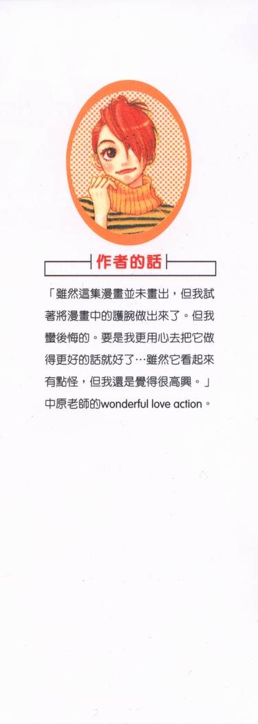 恋爱情结第2卷图