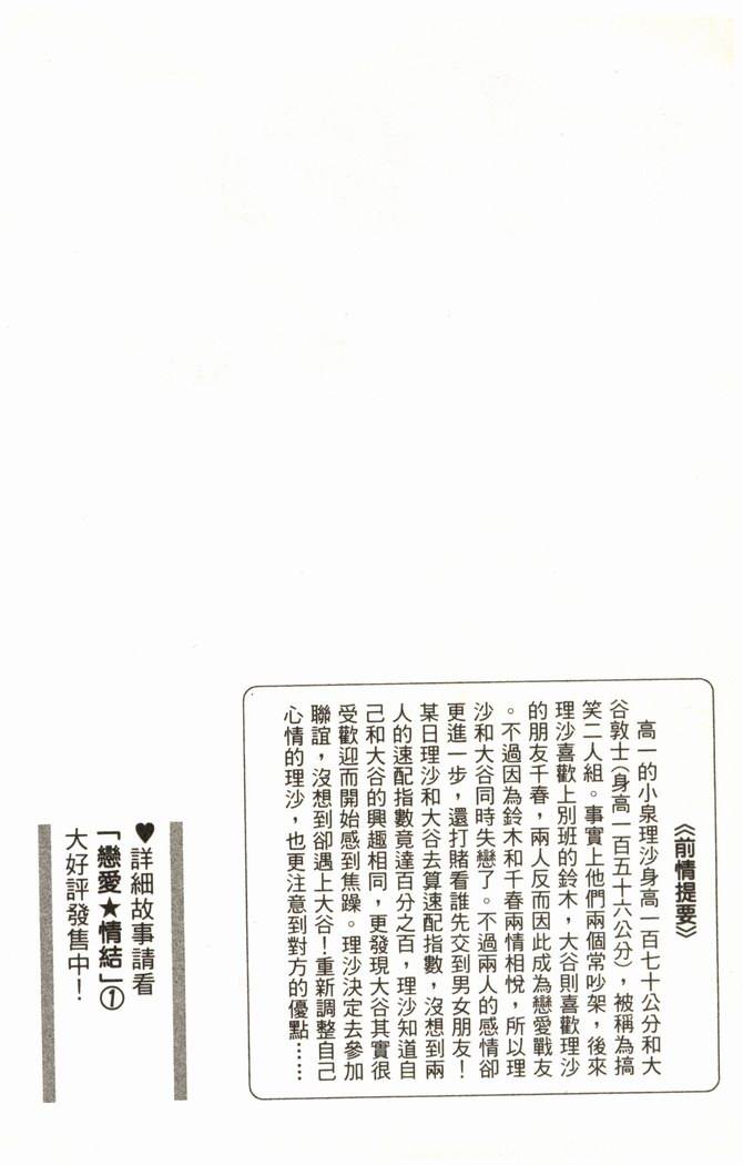 恋爱情结第2卷图