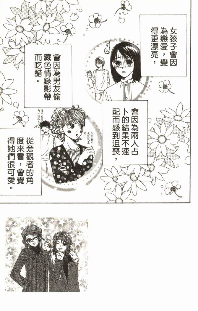 恋爱情结第2卷图