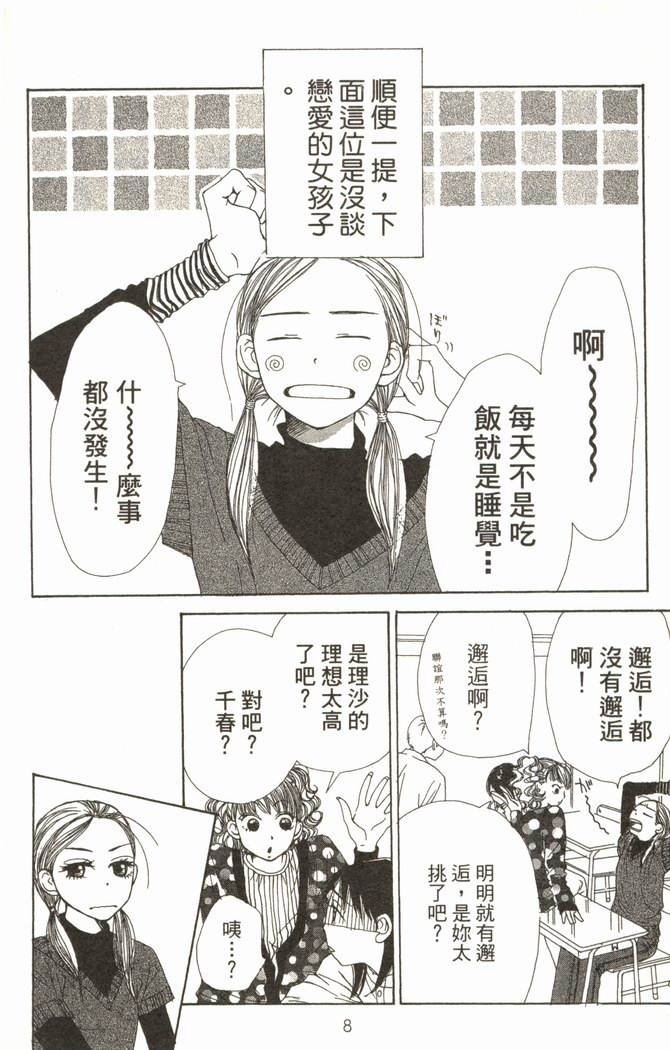 恋爱情结第2卷图