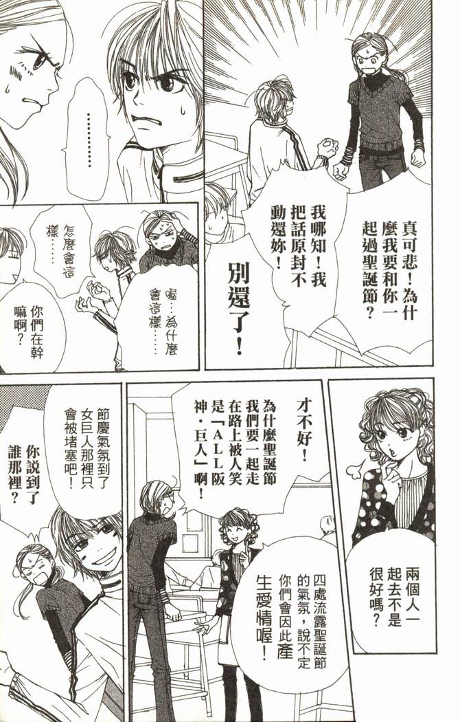 恋爱情结第2卷图