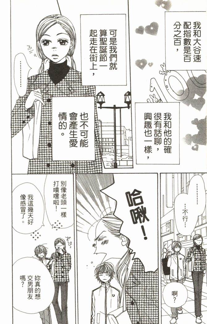 恋爱情结第2卷图