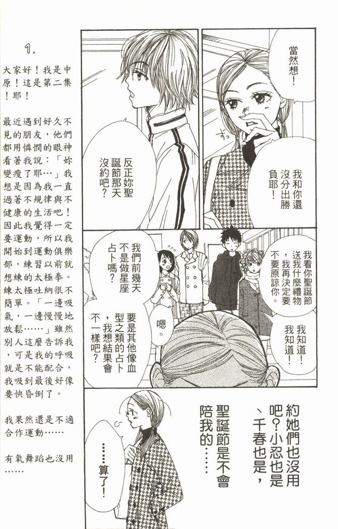 恋爱情结第2卷图