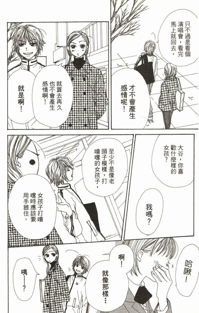 恋爱情结第2卷图